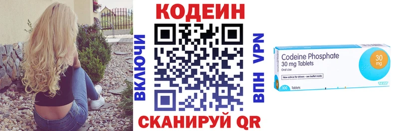 ОМГ ОМГ как войти Трубчевск Кодеиновый сироп Lean Purple Drank