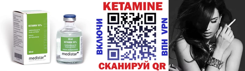 купить закладку Трубчевск КЕТАМИН ketamine