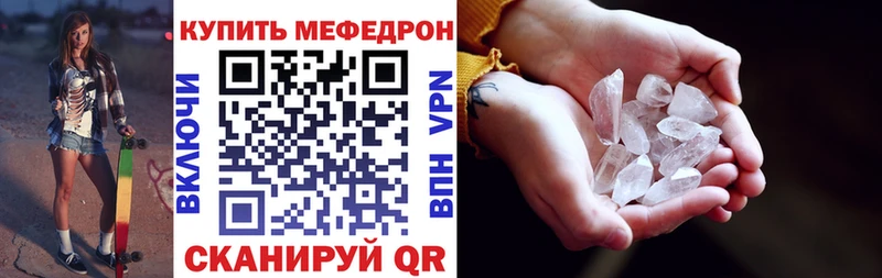 МЯУ-МЯУ mephedrone  Трубчевск 